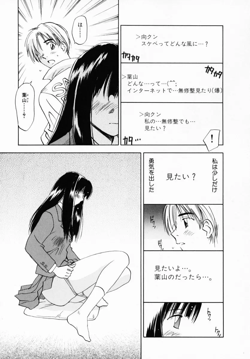 霊能探偵ミコ 第12巻 Page.187