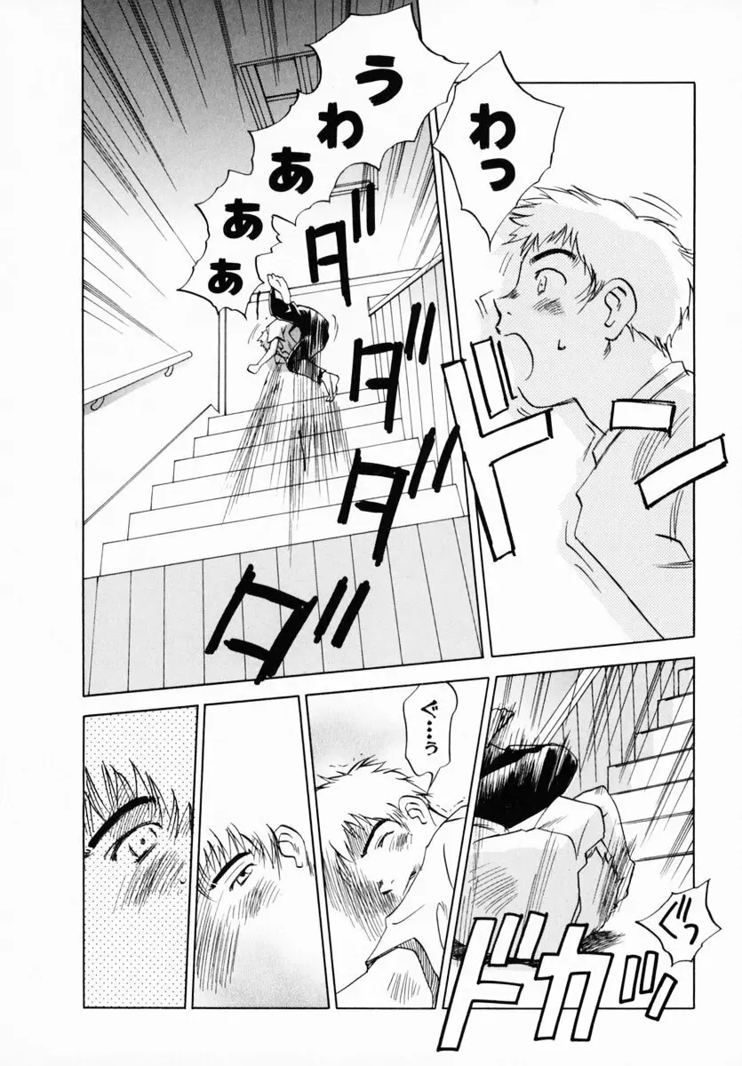 霊能探偵ミコ 第12巻 Page.20