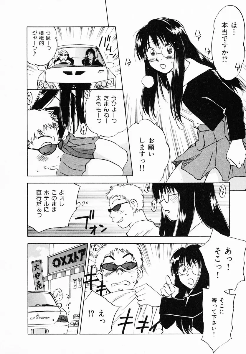 霊能探偵ミコ 第12巻 Page.34