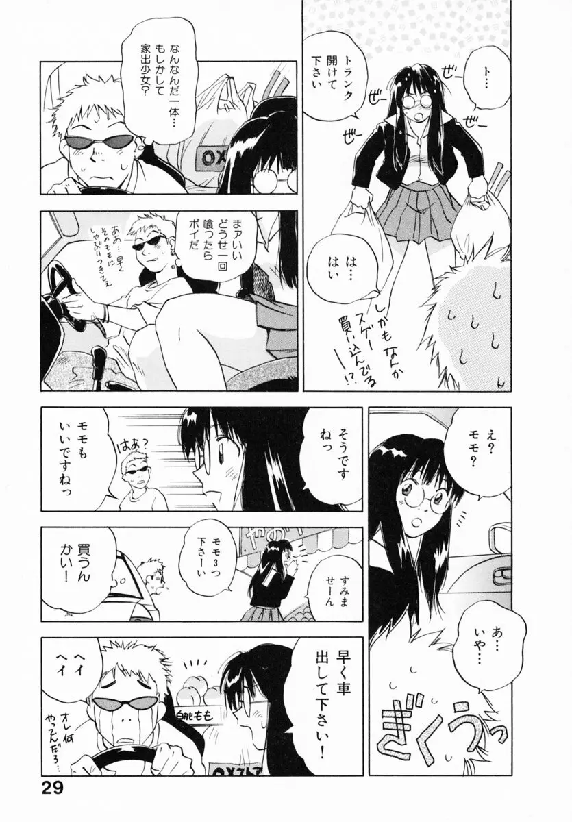 霊能探偵ミコ 第12巻 Page.35