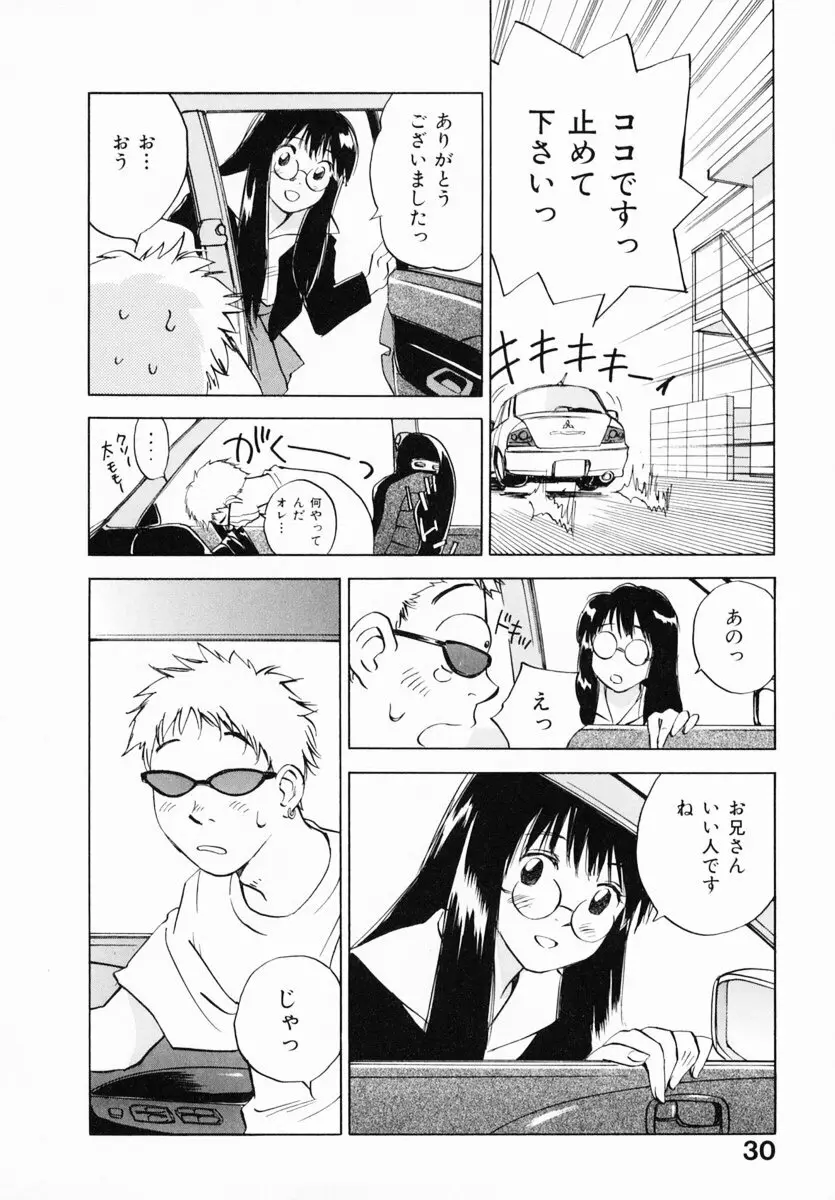 霊能探偵ミコ 第12巻 Page.36