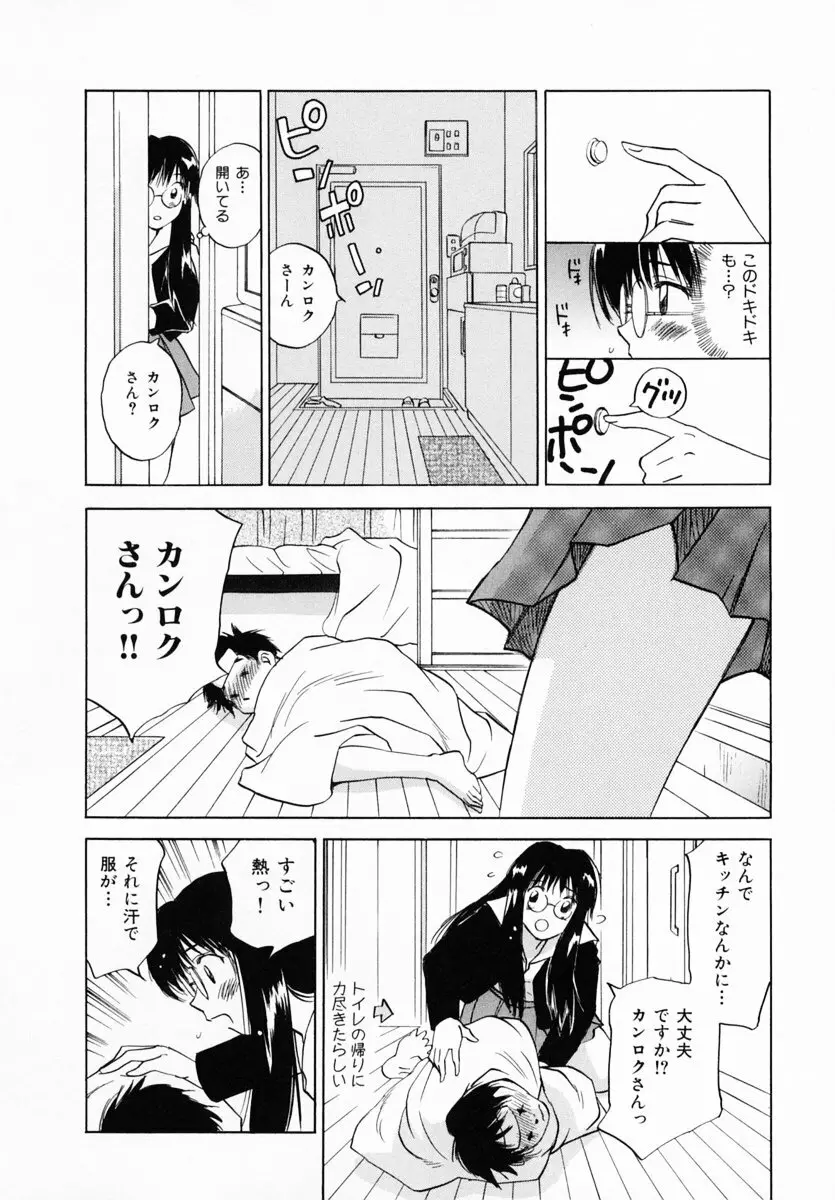 霊能探偵ミコ 第12巻 Page.38