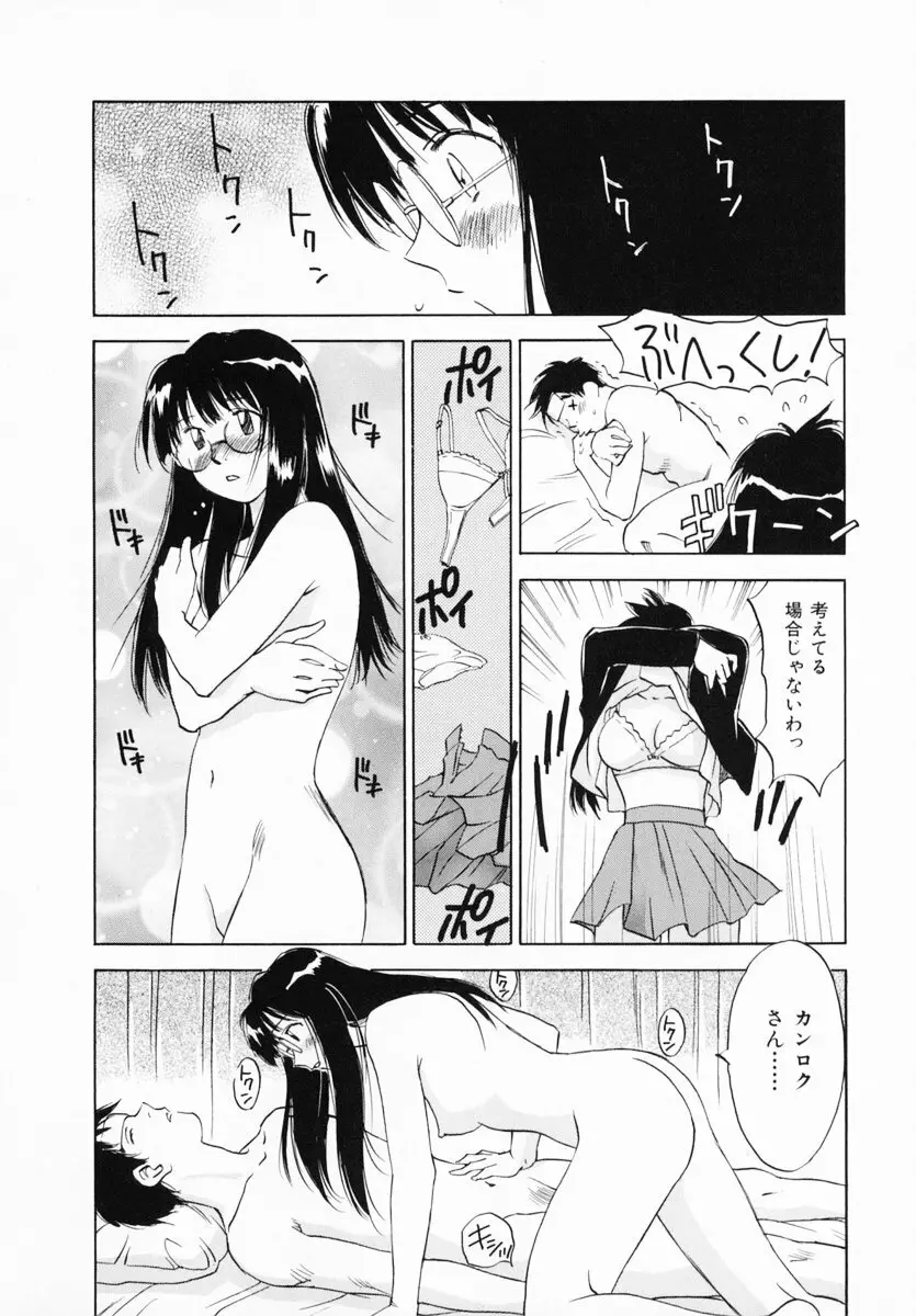 霊能探偵ミコ 第12巻 Page.40