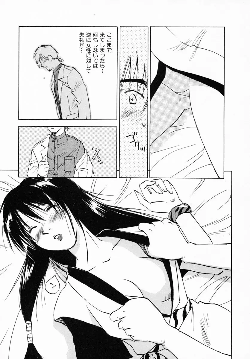 霊能探偵ミコ 第12巻 Page.78