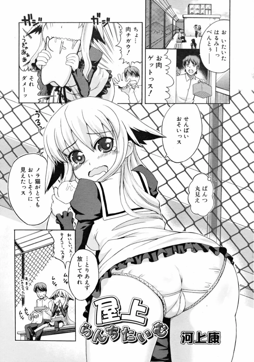 COMIC RiN 2008-05 Page.123