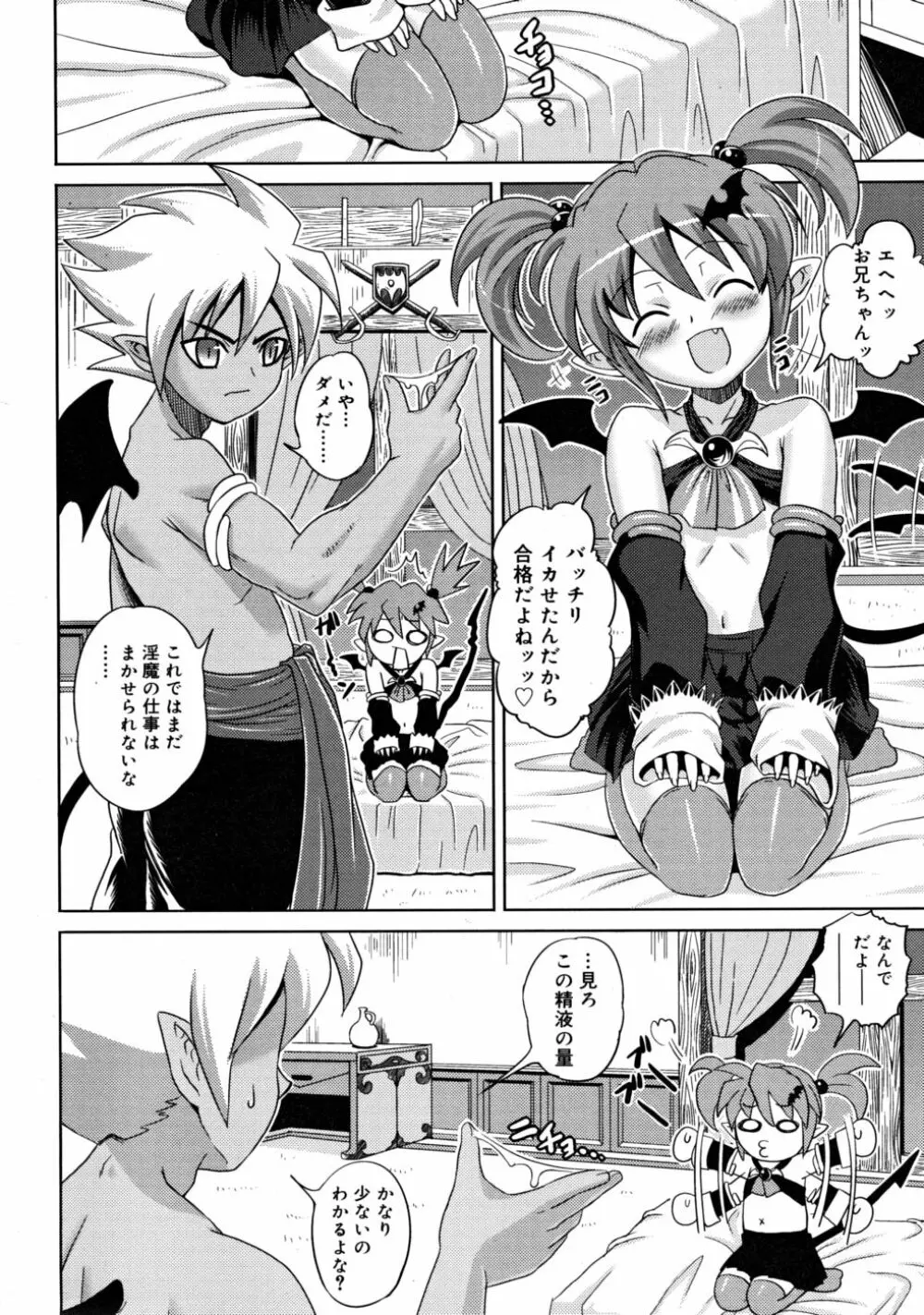 COMIC RiN 2008-05 Page.146