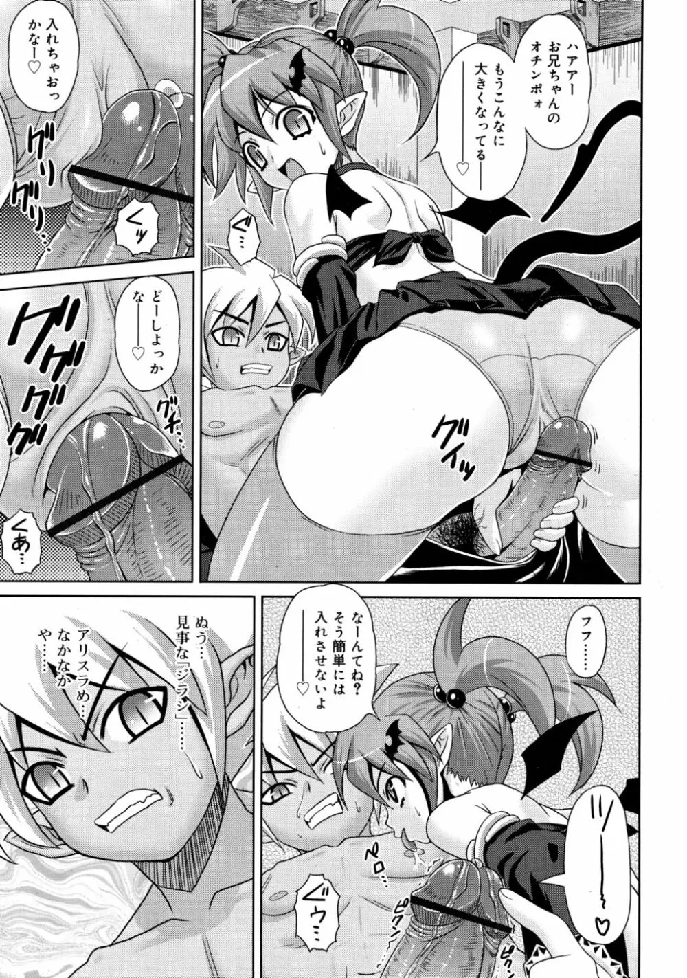 COMIC RiN 2008-05 Page.149