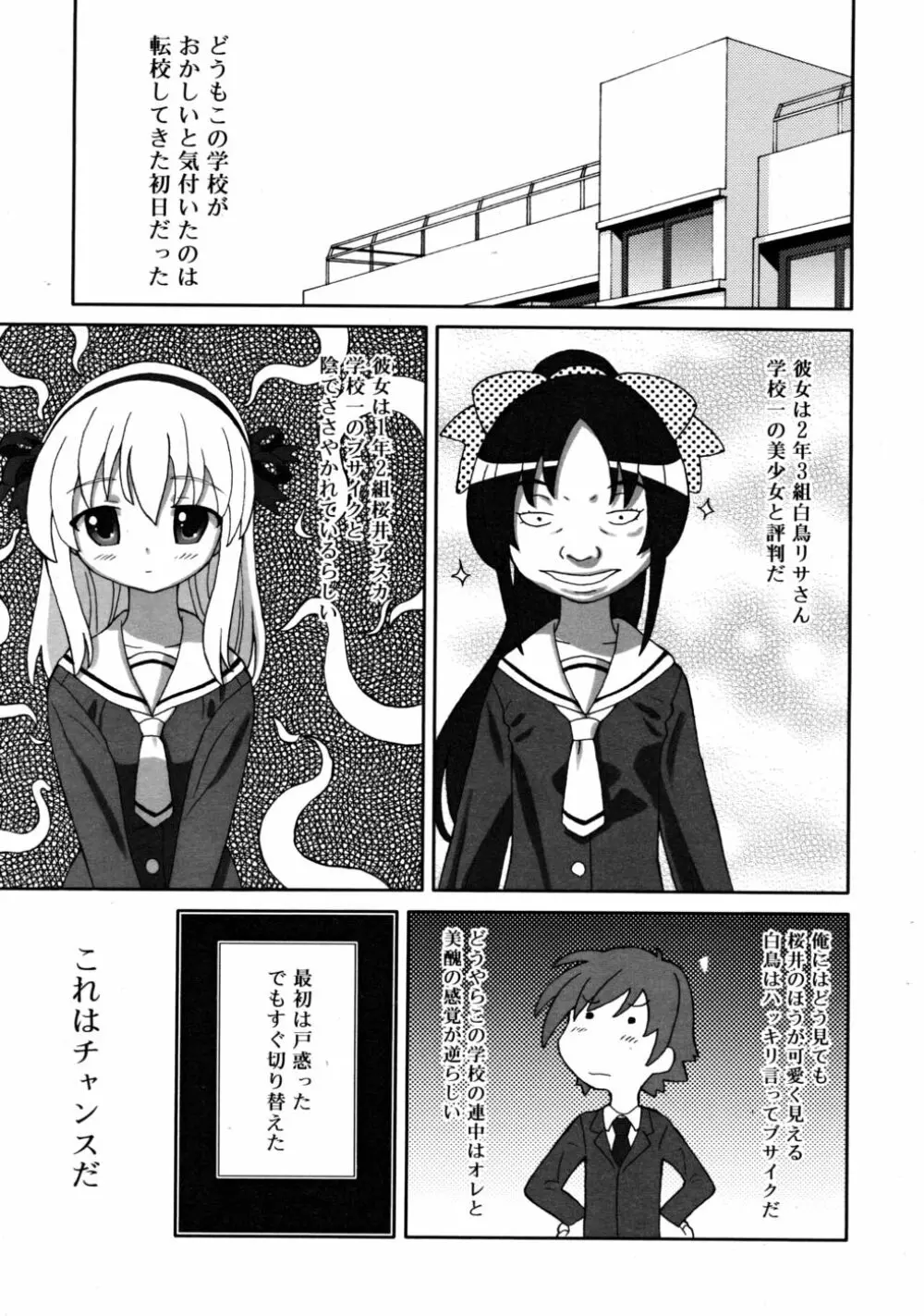 COMIC RiN 2008-05 Page.163