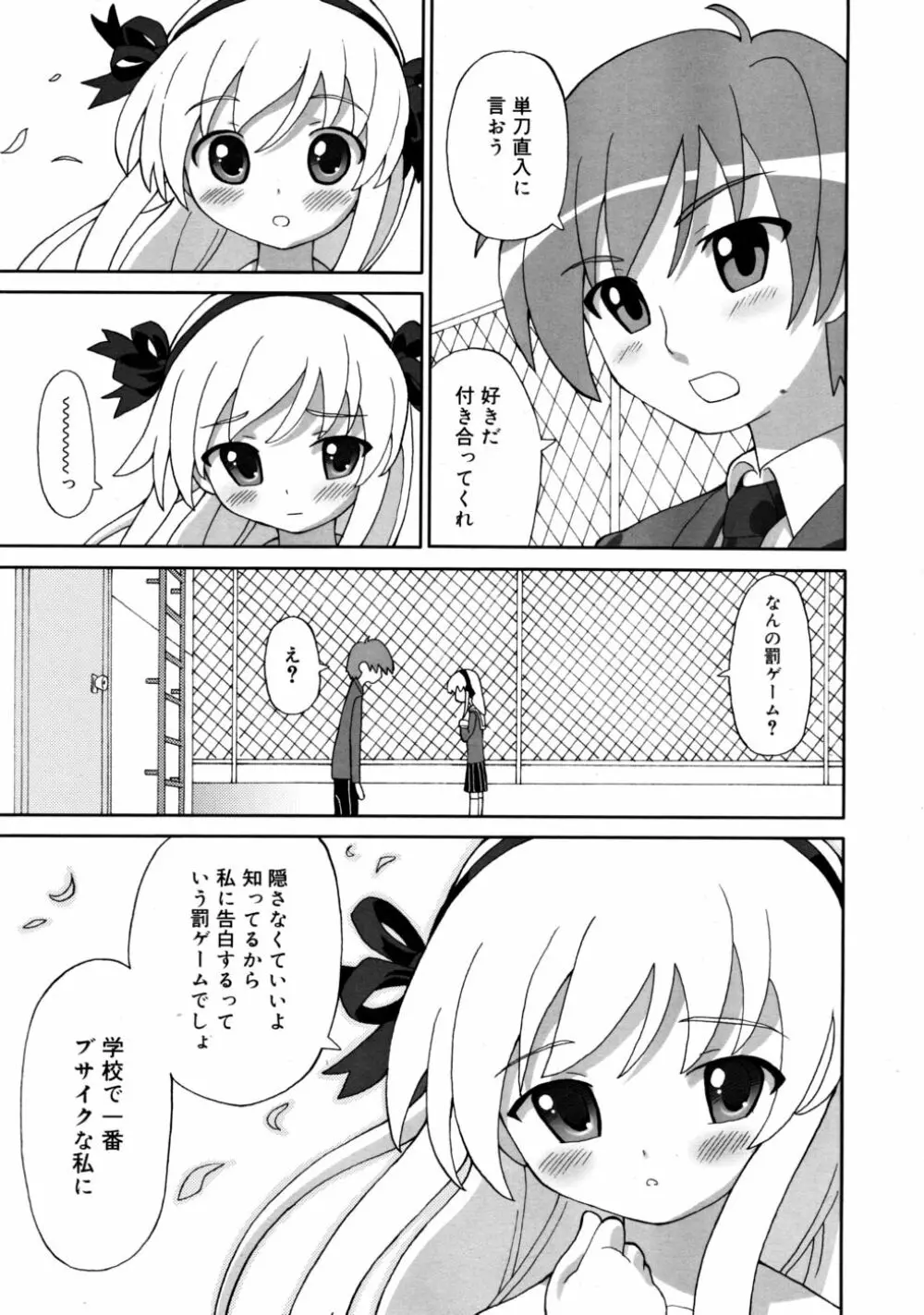 COMIC RiN 2008-05 Page.165