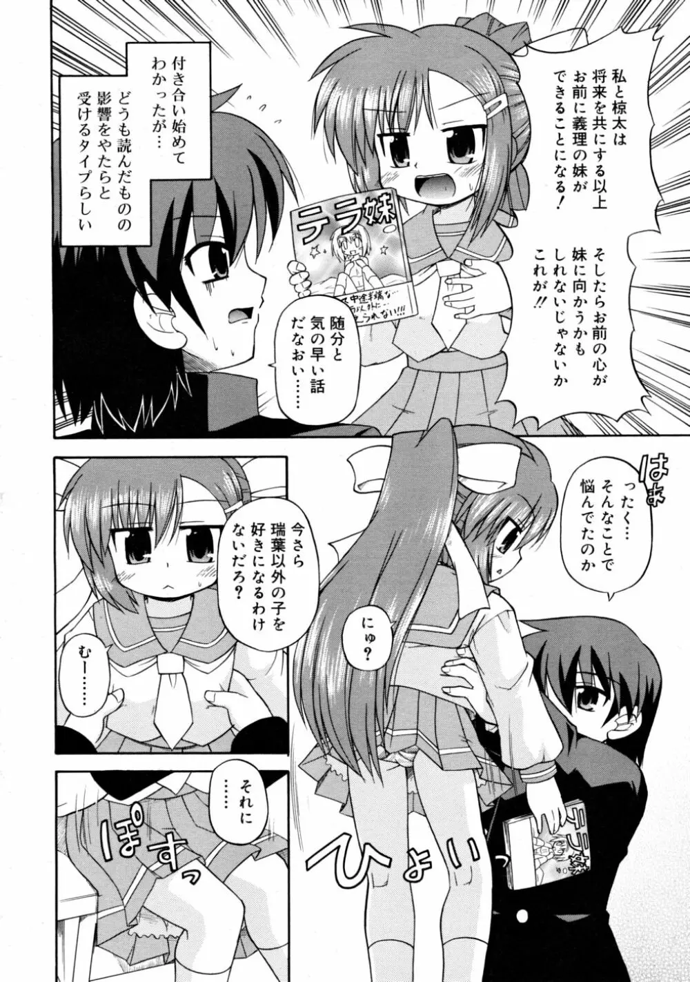 COMIC RiN 2008-05 Page.184