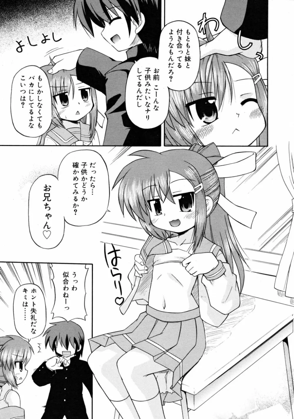 COMIC RiN 2008-05 Page.185