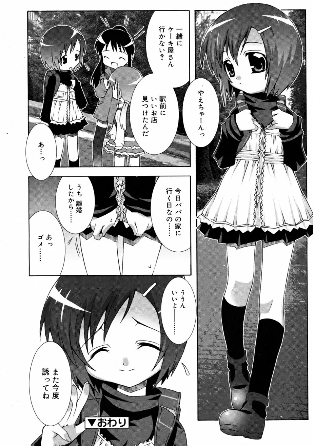 COMIC RiN 2008-05 Page.220