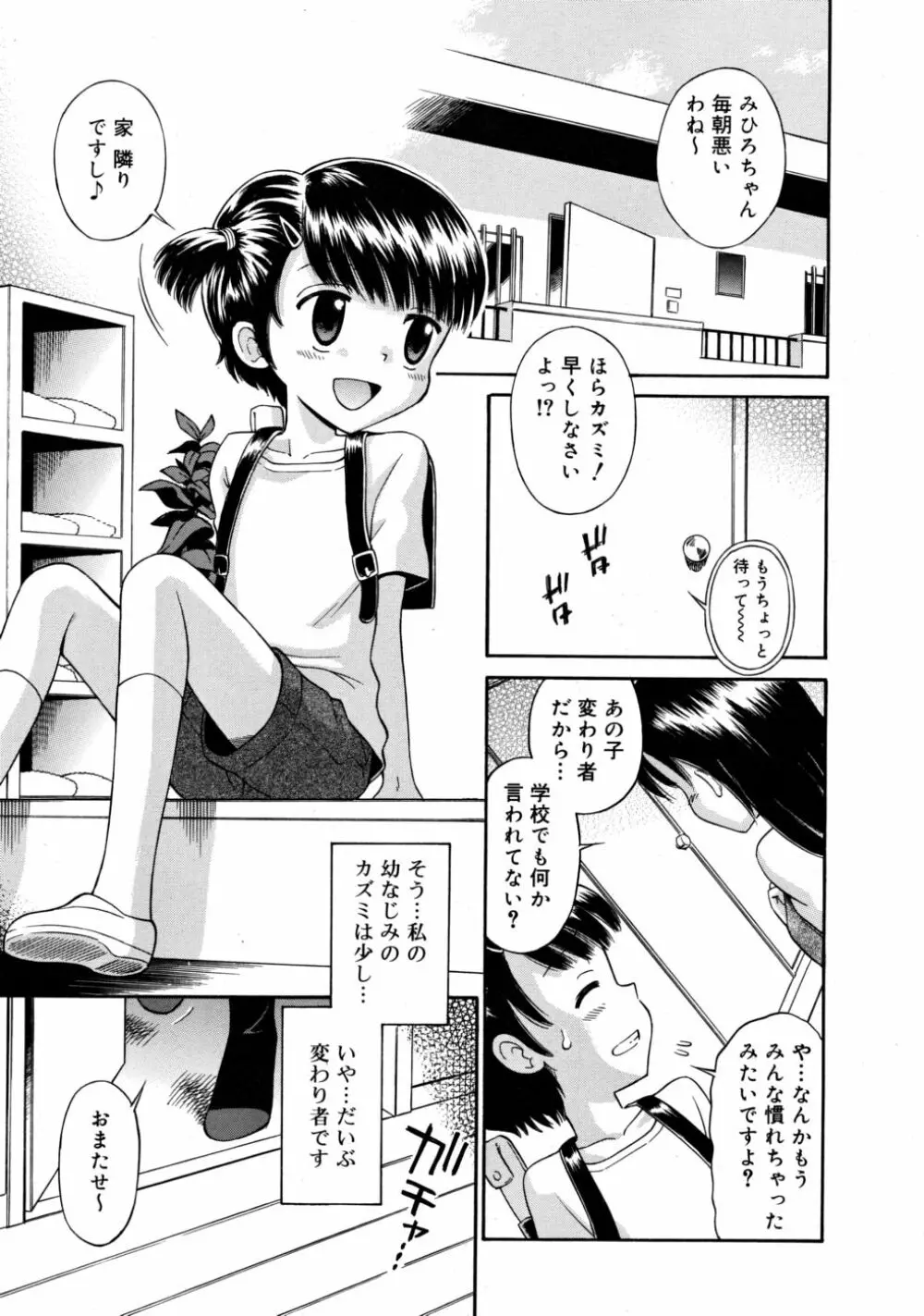 COMIC RiN 2008-05 Page.221