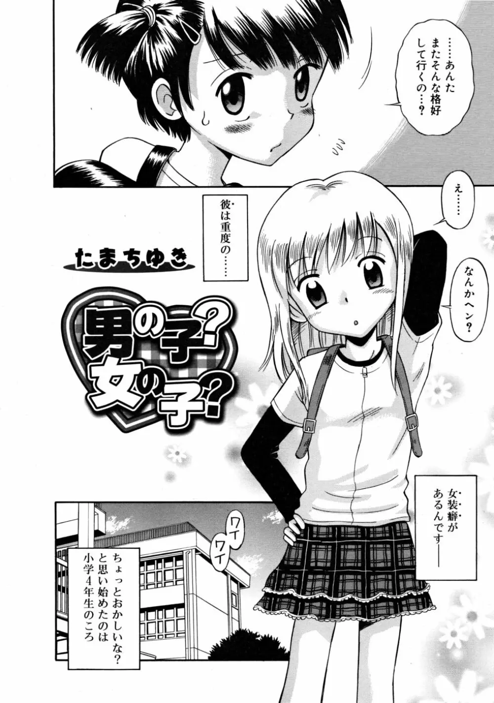 COMIC RiN 2008-05 Page.222