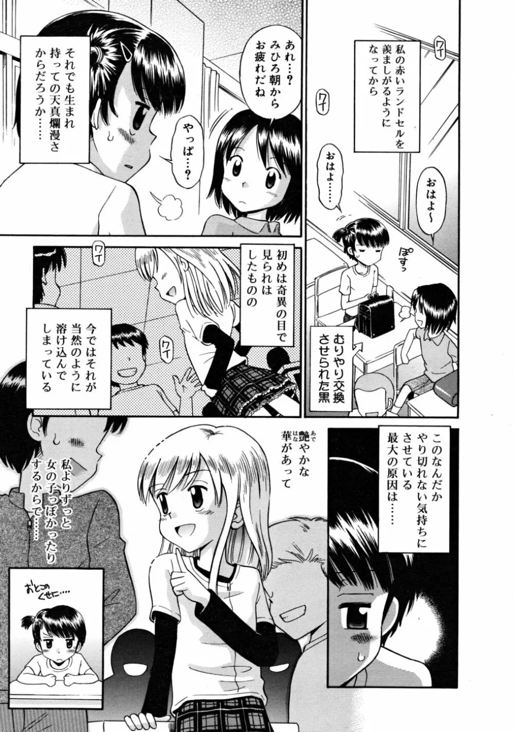 COMIC RiN 2008-05 Page.223