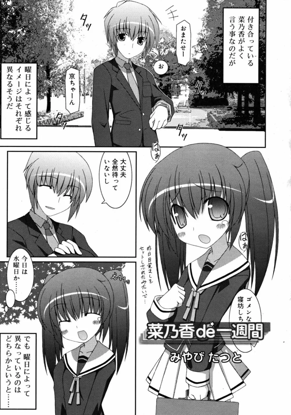 COMIC RiN 2008-05 Page.257