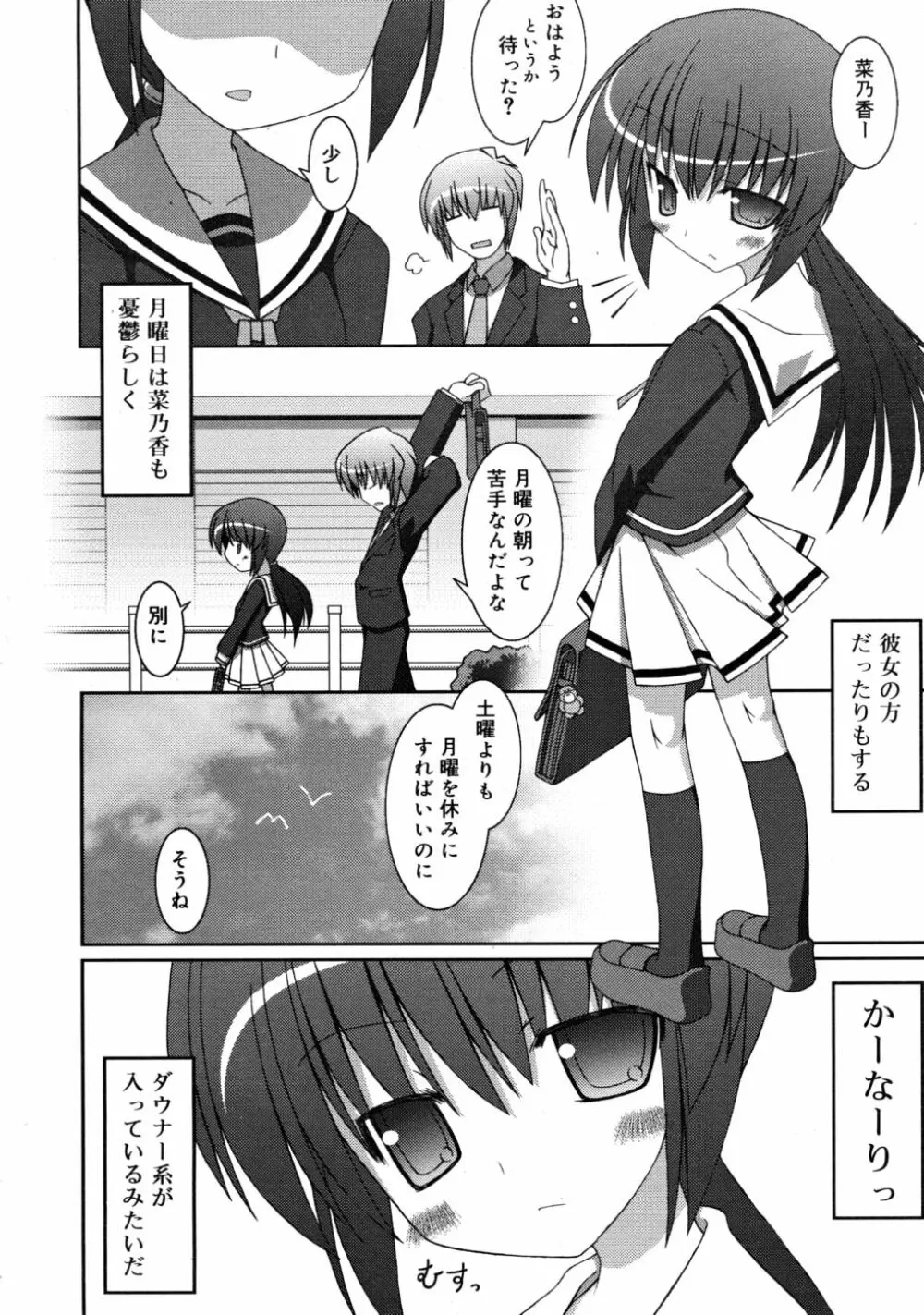 COMIC RiN 2008-05 Page.258