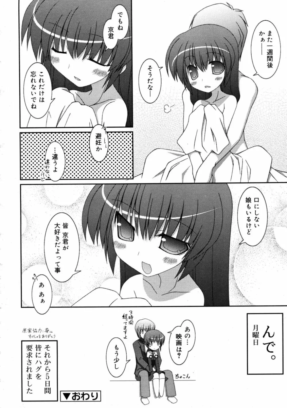 COMIC RiN 2008-05 Page.272