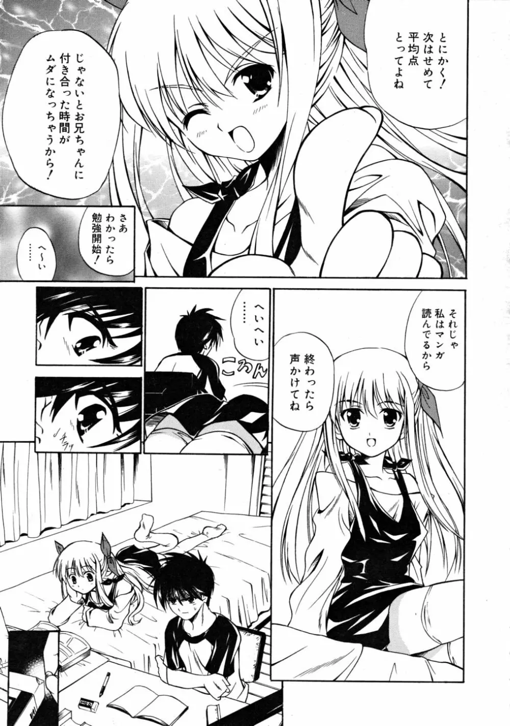 COMIC RiN 2008-05 Page.289