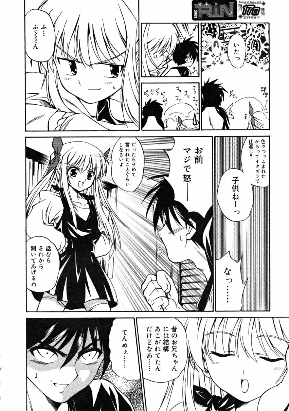 COMIC RiN 2008-05 Page.290