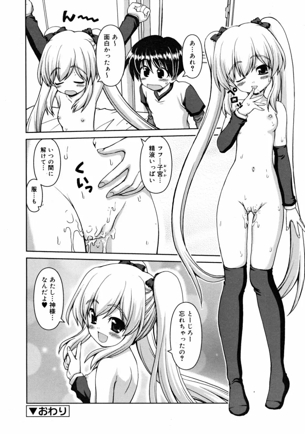 COMIC RiN 2008-05 Page.30