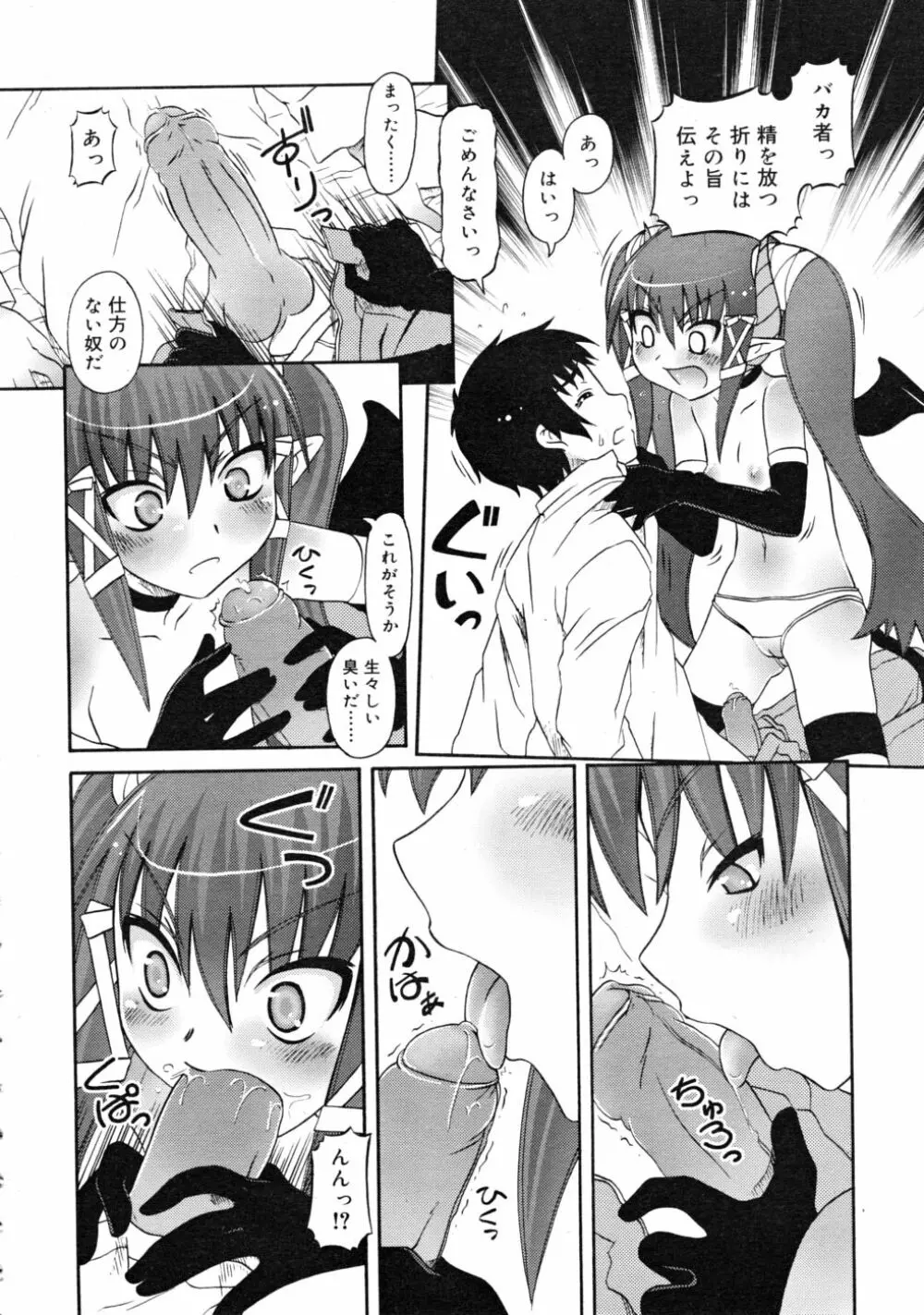 COMIC RiN 2008-05 Page.314