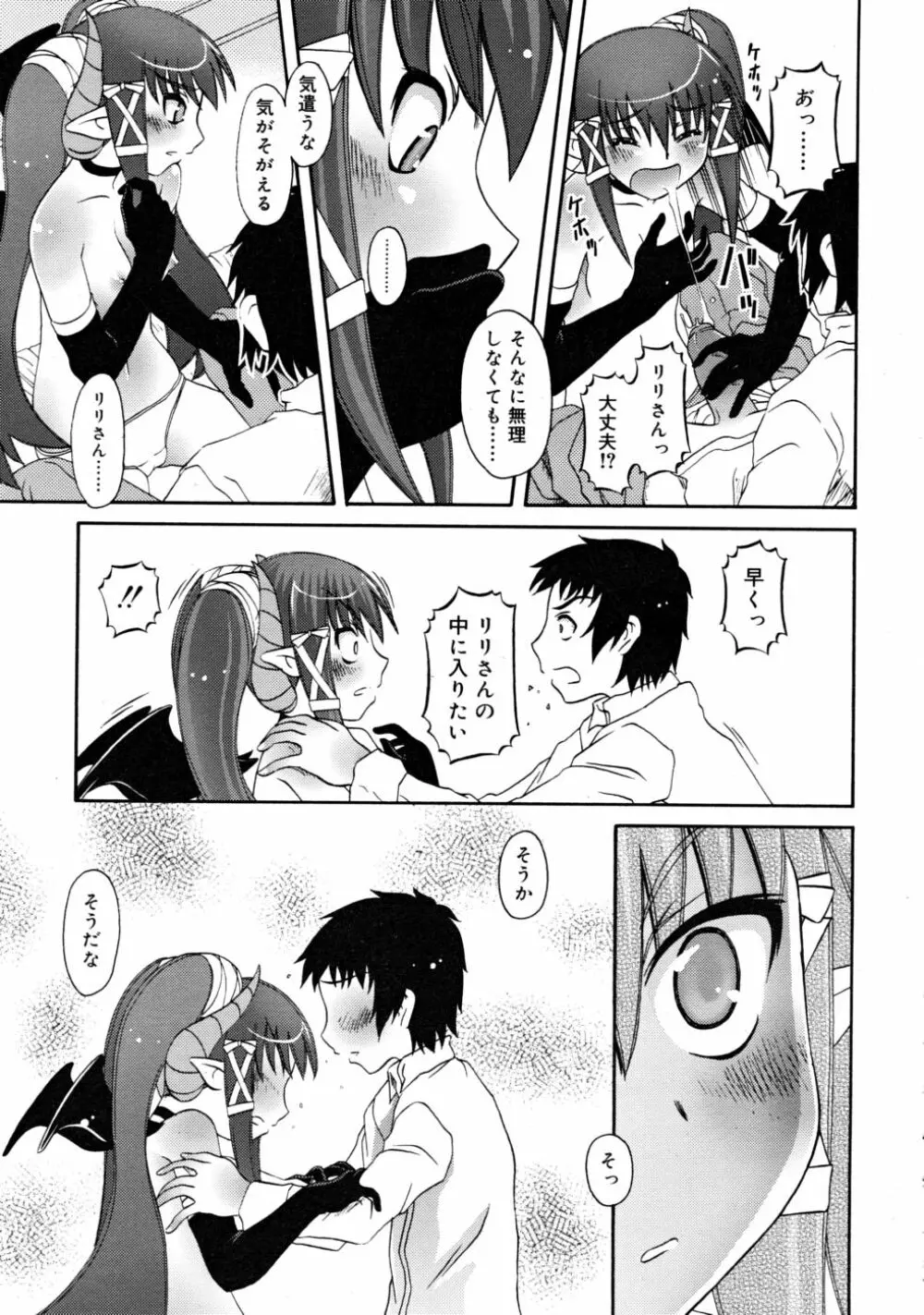 COMIC RiN 2008-05 Page.315