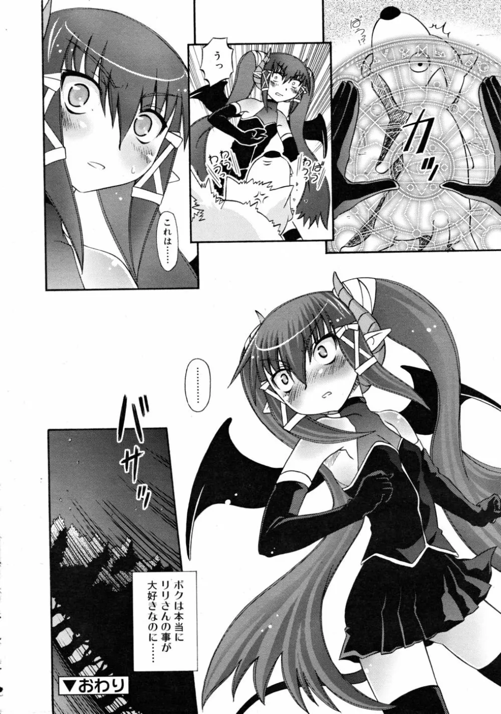 COMIC RiN 2008-05 Page.328