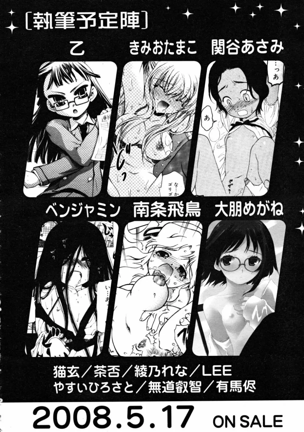 COMIC RiN 2008-05 Page.334