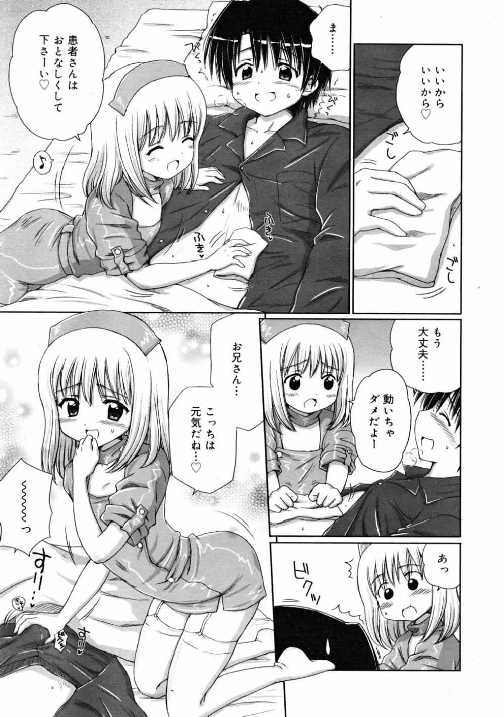 COMIC RiN 2008-05 Page.35