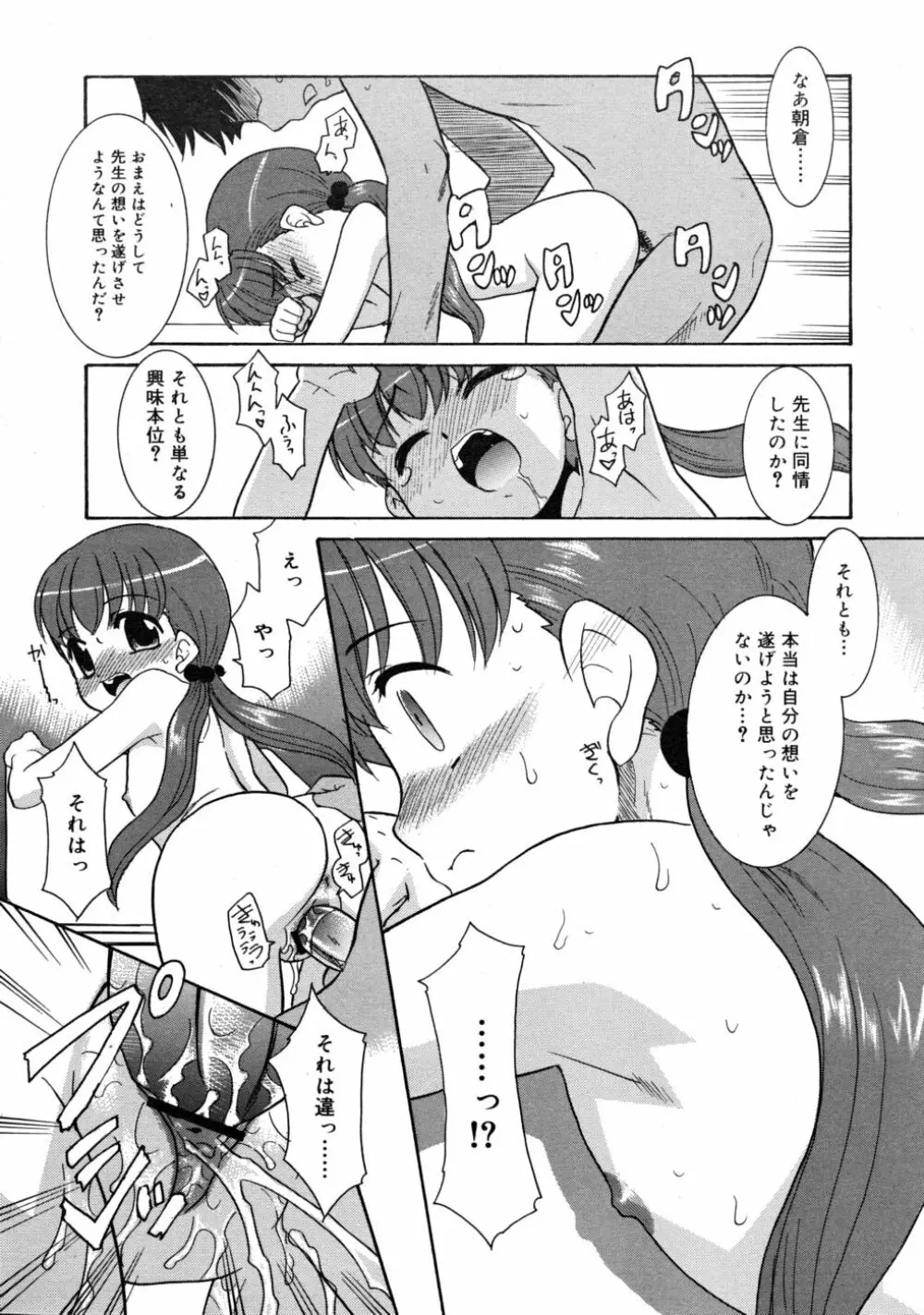 COMIC RiN 2008-05 Page.62