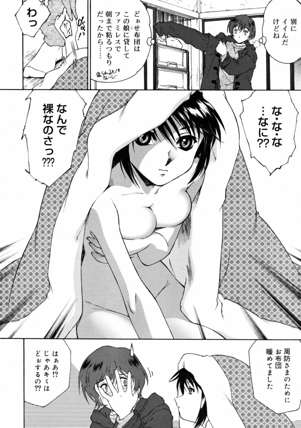 COMIC RiN 2008-05 Page.76