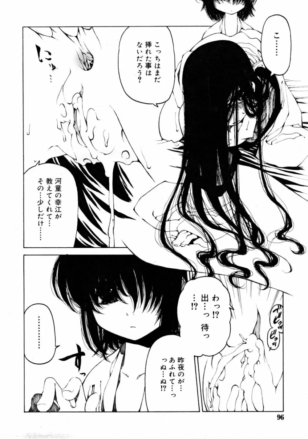 COMIC RiN 2008-05 Page.96