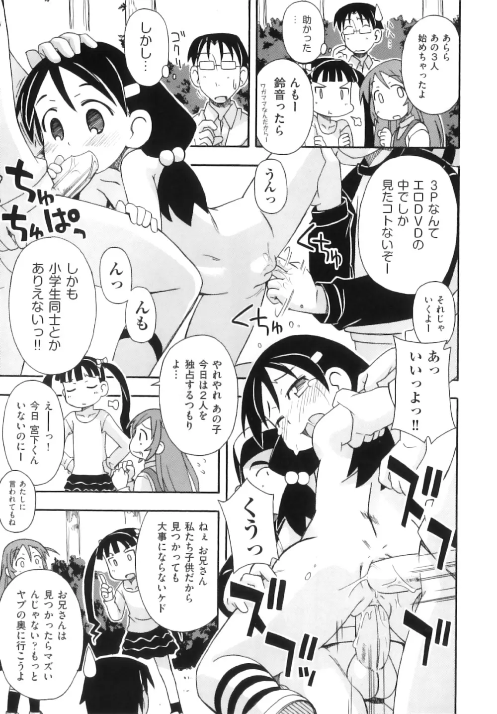 Comic ino. 07 Page.120