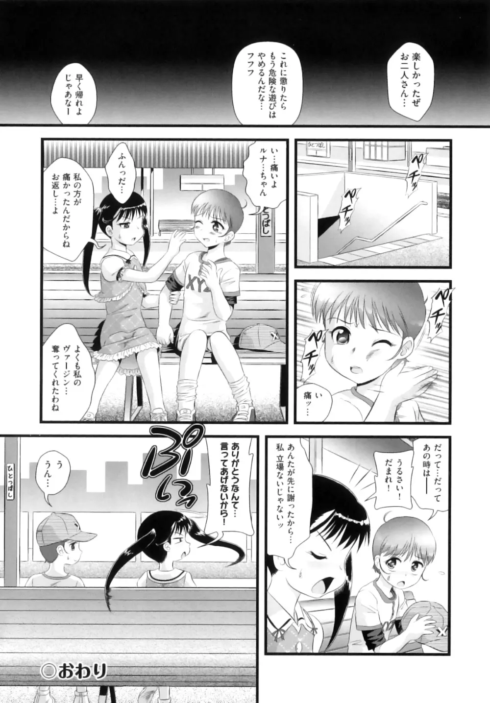 Comic ino. 07 Page.35