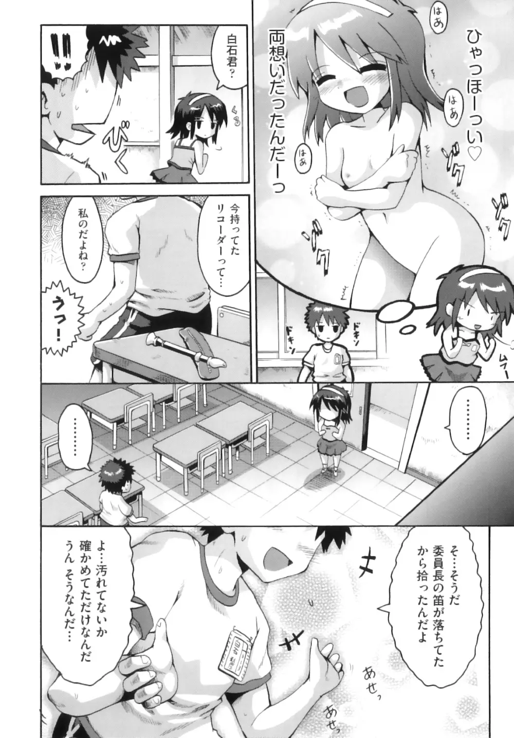 Comic ino. 07 Page.39