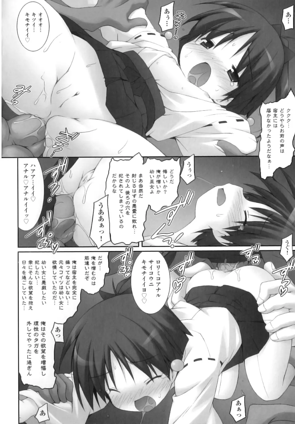 Comic ino. 07 Page.89