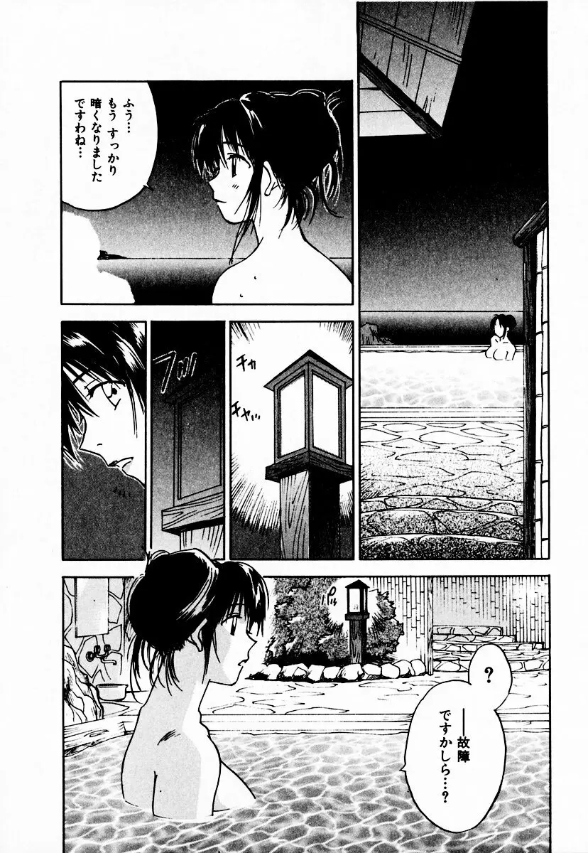 霊能探偵ミコ 第10巻 Page.36