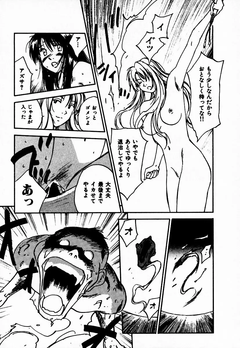 霊能探偵ミコ 第10巻 Page.47