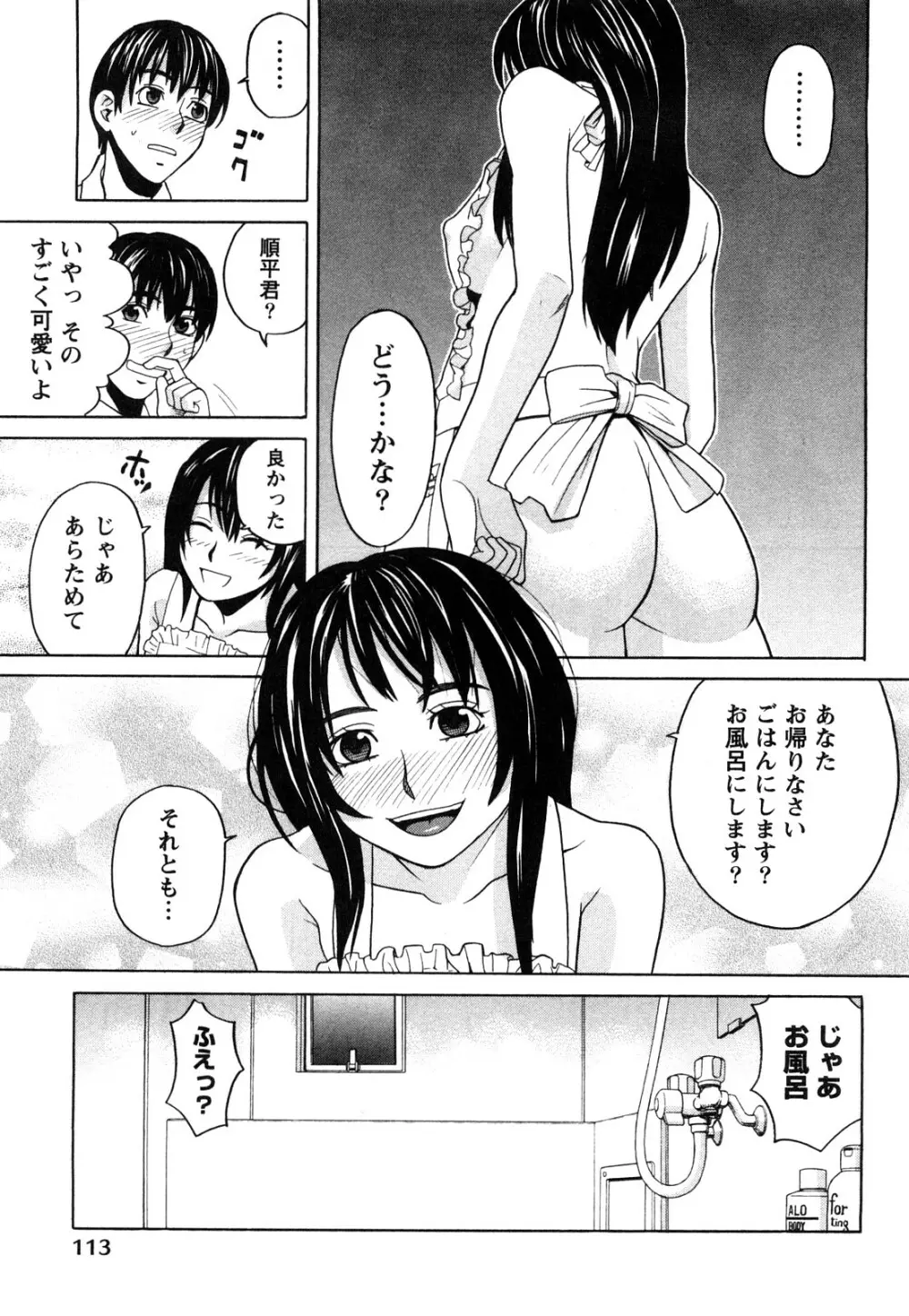 ハッピーガール Page.116