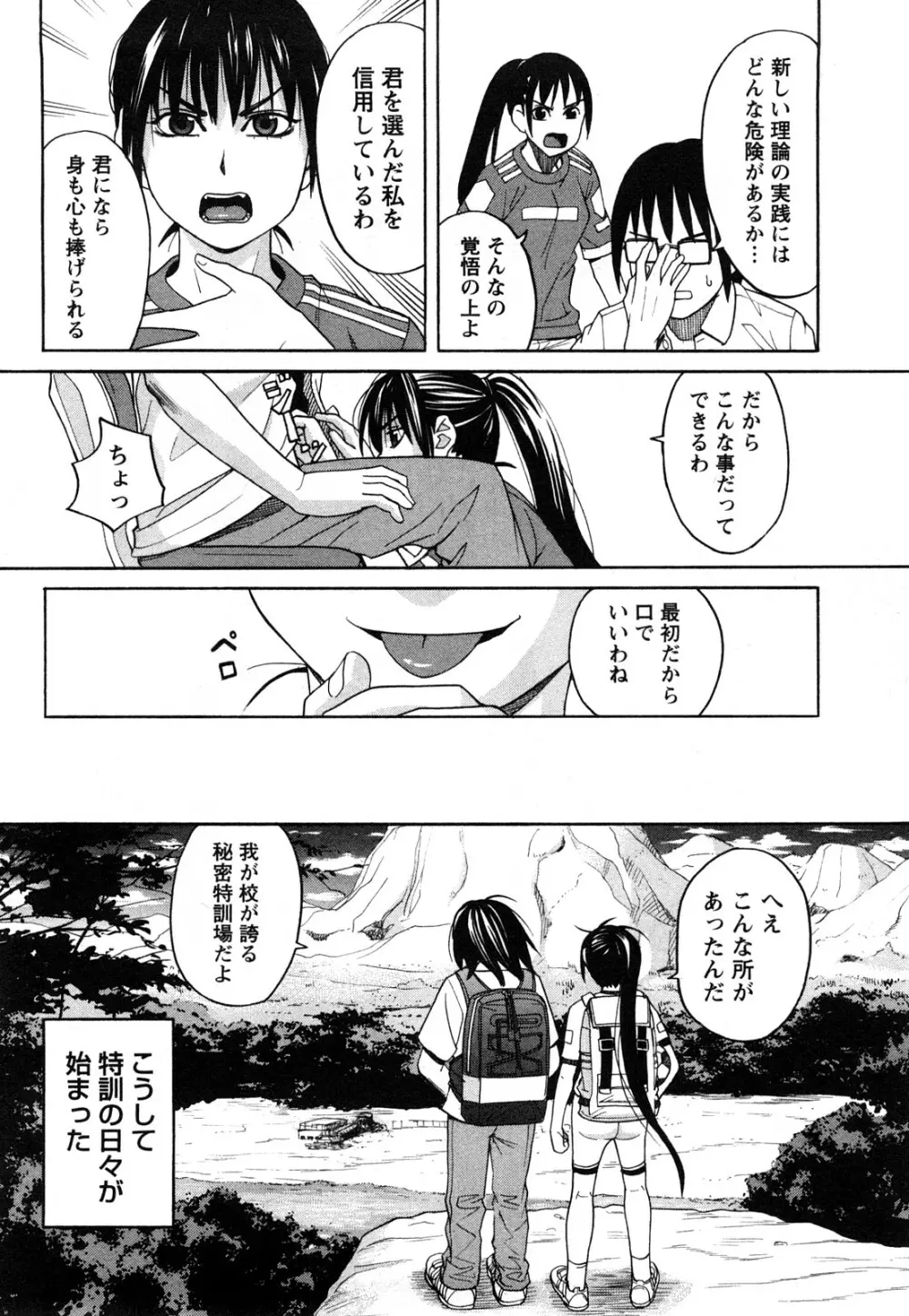 ハッピーガール Page.13