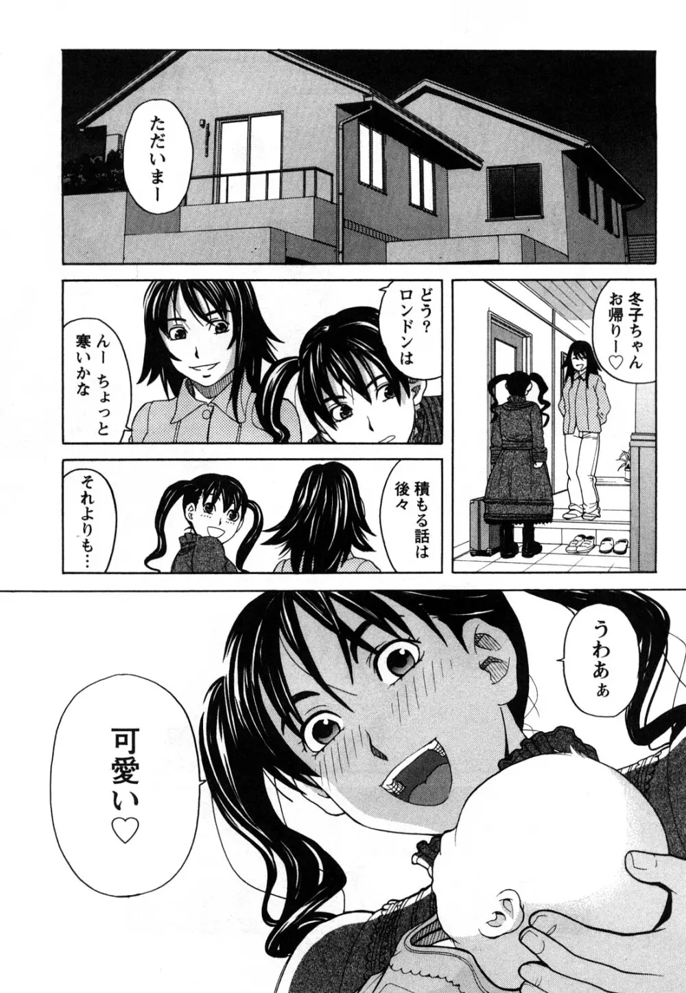 ハッピーガール Page.196