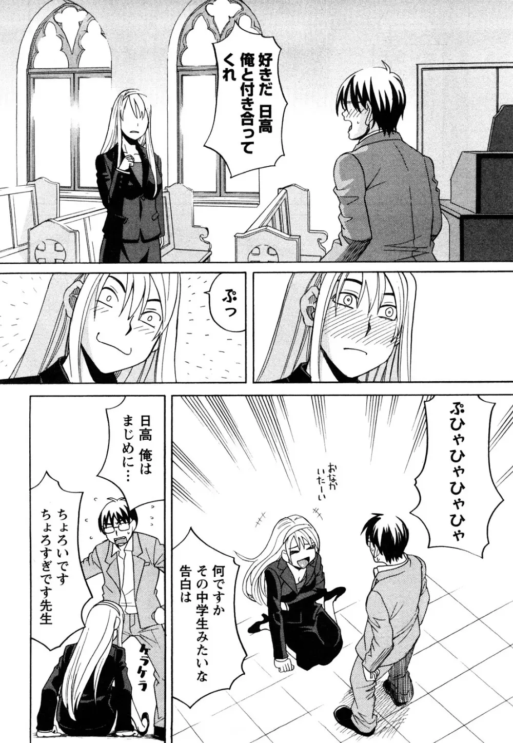 ハッピーガール Page.33