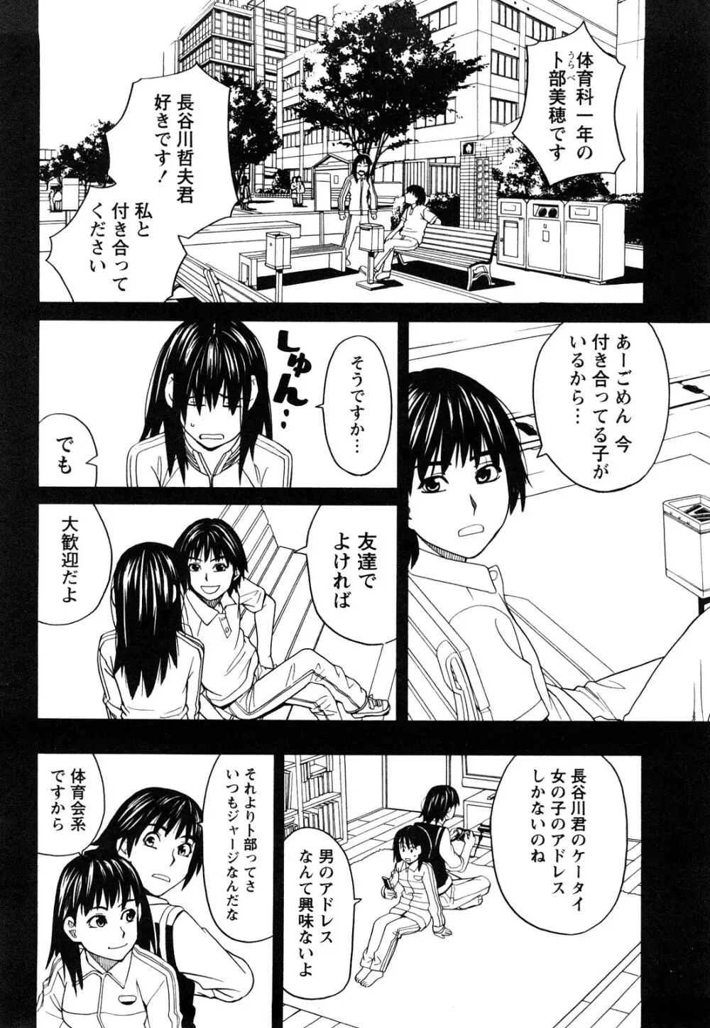 ハッピーガール Page.53