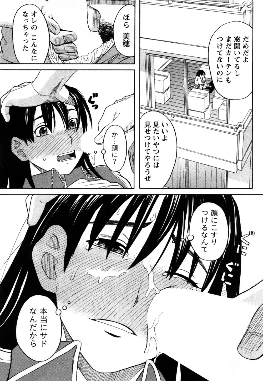 ハッピーガール Page.58