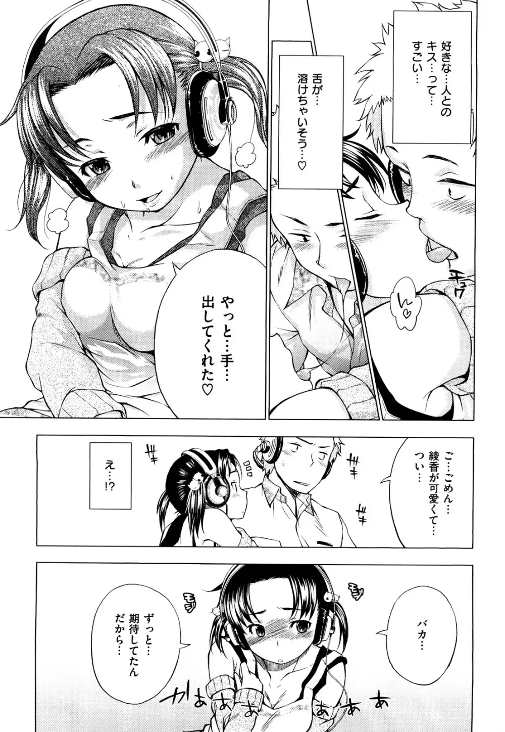 発情オンナノコ Page.148