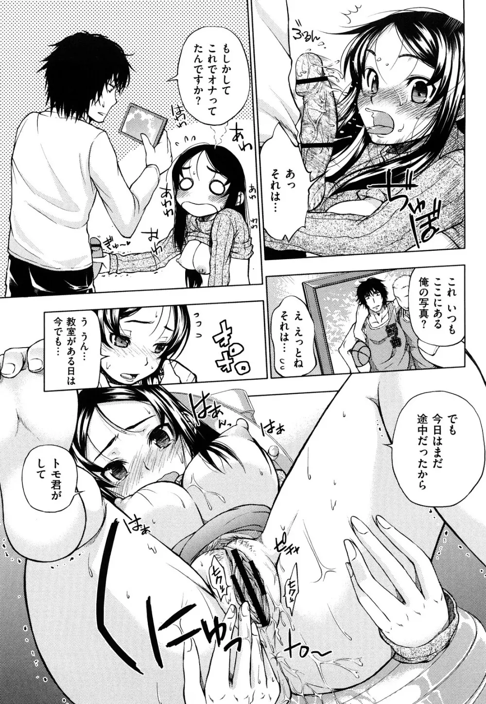 発情オンナノコ Page.186