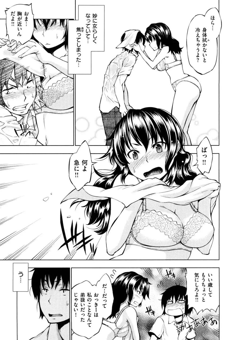 発情オンナノコ Page.28