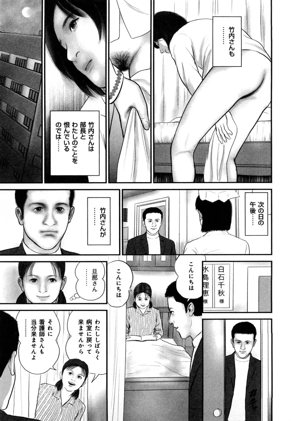 艶情人妻 Page.93