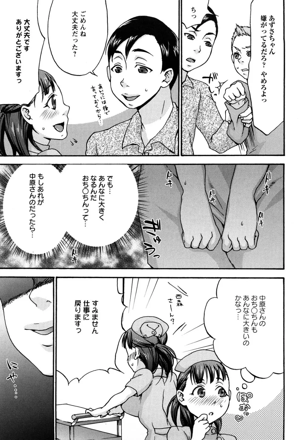 くちゅくちゅママ Page.114